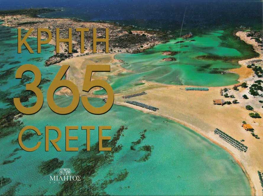 Album 365 Creta / Kriti 365 Crete