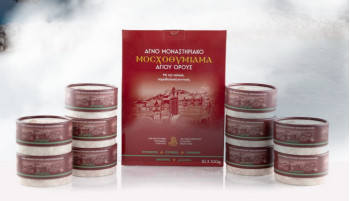 Tamaie aroma chiparos, 1 Kg de la Manastirea Vatopedi Sfantul Munte Athos