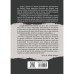 Influenta politicului asupra vietii culturale a romanilor (1947-1971) de Alexandra TICHINDELEAN