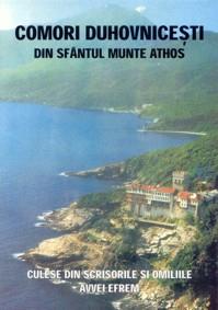 Comori duhovnicesti din Sfantul Munte Athos