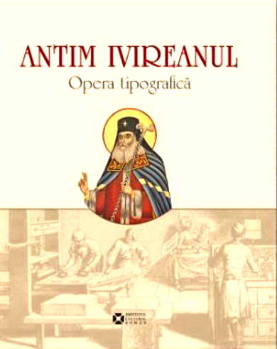 Antim Ivireanul. Opera tipografica - Arhim. Policapr Chitulescu