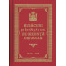 Rugaciuni si invataturi de credinta ortodoxa
