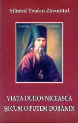 Viata duhovniceasca si cum o putem dobandi, Sfantul Teofan Zavoratul